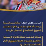 الرئيس المشاط: وجهنا بتحديد مسارات العدو الصهيوني للاعتداء على بلدنا كمناطق خطرة لجميع الشركات #مكتب_رئاسة_الجمهورية_اليمنية