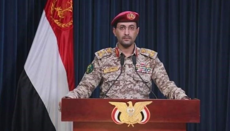 القوات المسلحة اليمنية