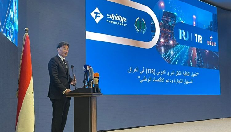 اتفاقية “التير” تفتح أبواب العراق للتجارة العالمية الآمنة