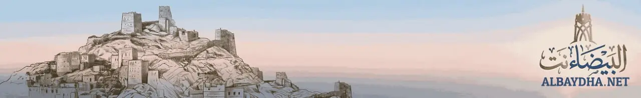 موقع البيضاء نت